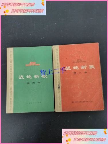 四集 )2本合售
